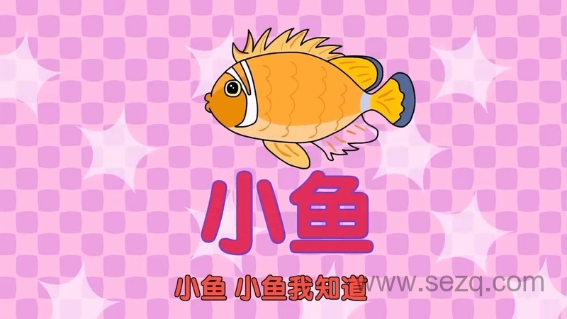 萌菜育宝汉字儿歌 - 动画资源画廊第4张