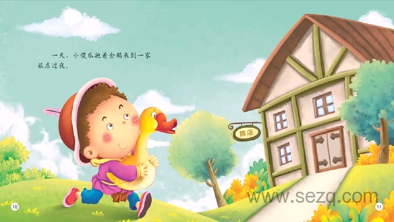 好宝宝童话故事 - 动画资源画廊第6张