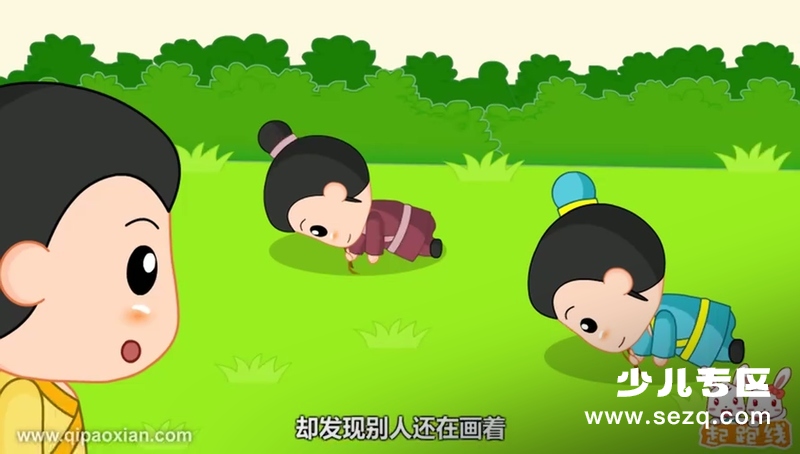 起跑线成语故事 - 动画资源画廊第7张