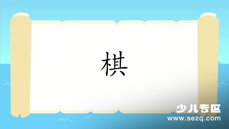 贝乐虎识字 - 动画资源画廊第4张