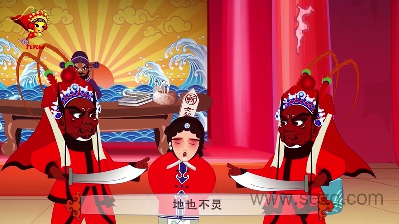 九天星带你玩转戏曲 - 动画资源画廊第2张