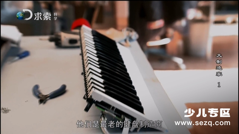 大制造家 - 动画资源画廊第5张