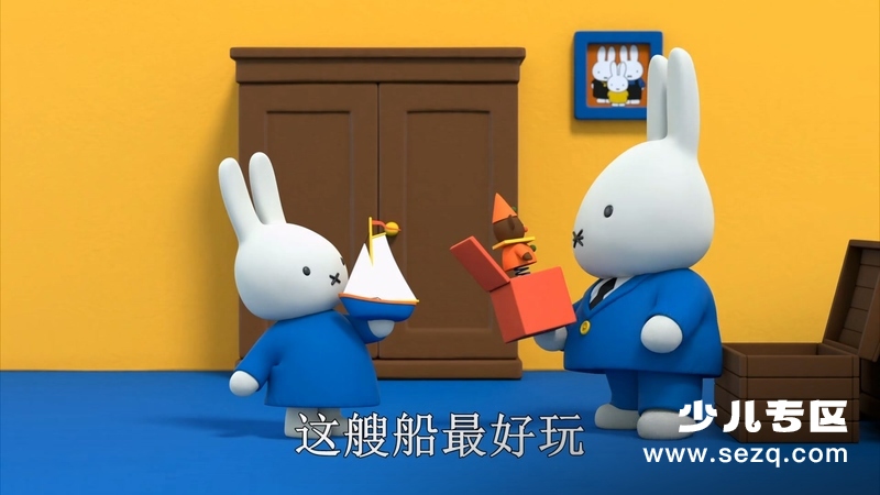 米菲大冒险大与小 - 动画资源画廊第6张