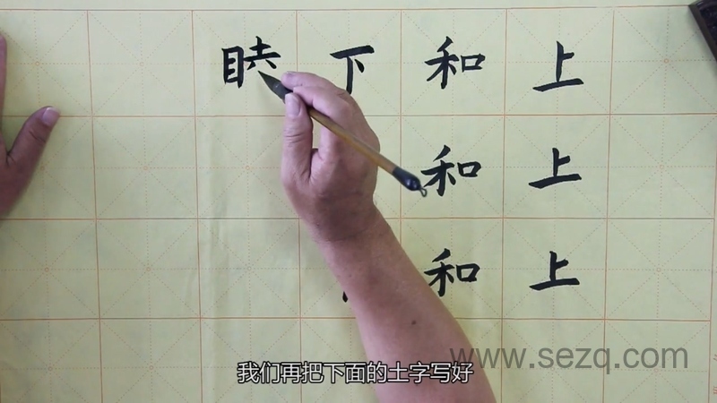 儿童书法 - 动画资源画廊第4张