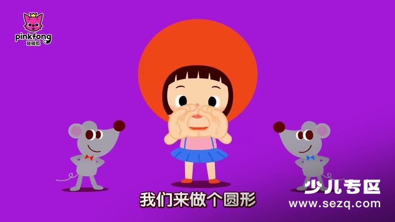 碰碰狐 形状儿歌 - 动画资源画廊第8张