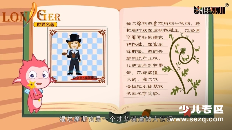 博览名著 - 动画资源画廊第7张