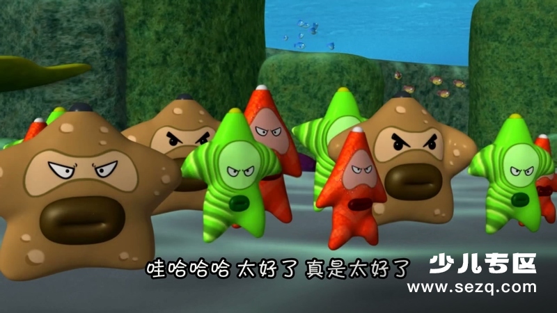 海星兄弟 - 动画资源画廊第9张
