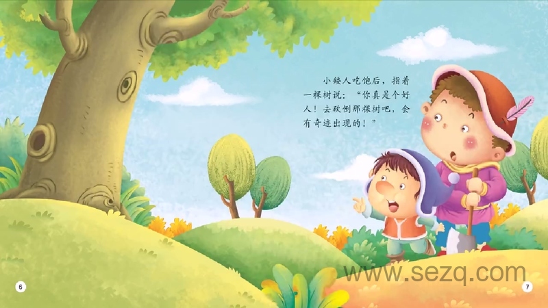 好宝宝童话故事 - 动画资源画廊第5张