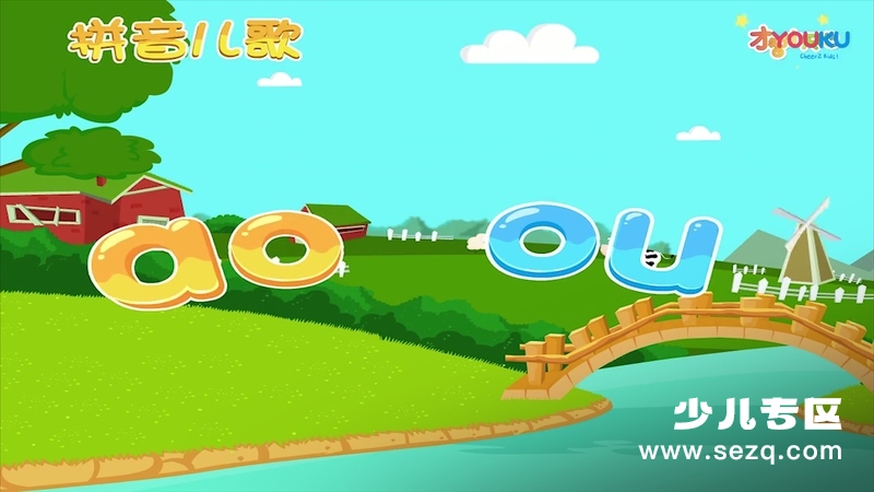 拼音儿歌 - 动画资源画廊第5张