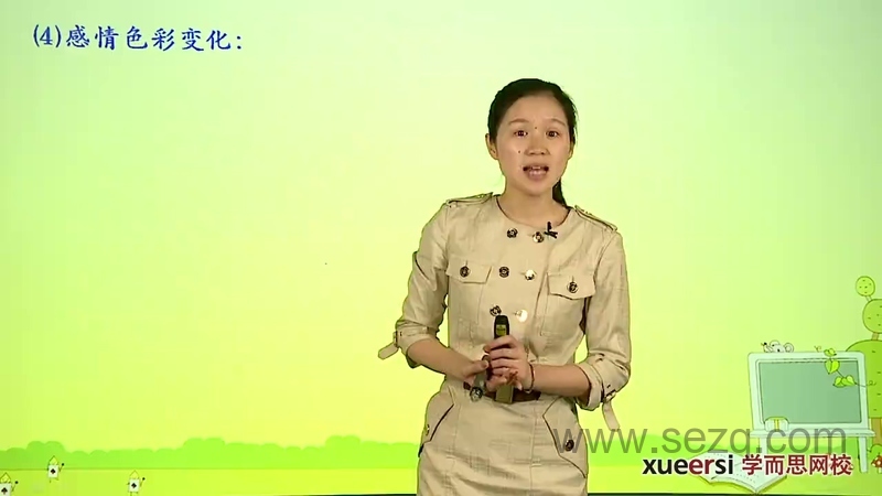 小学语文知识大全——8课时文言文轻松入门 - 动画资源画廊第4张