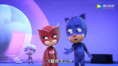 BBC动画片《睡衣小英雄 PJ Masks》第一季 国语版 全39集MP4下载 - 少儿专区