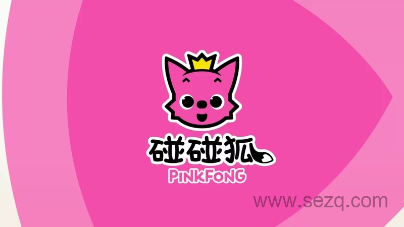 碰碰狐之儿歌舞蹈 - 动画资源画廊第3张