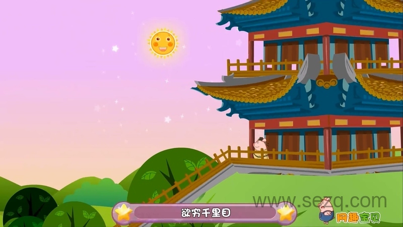 网趣宝贝之宝宝诗词儿歌 - 动画资源画廊第1张