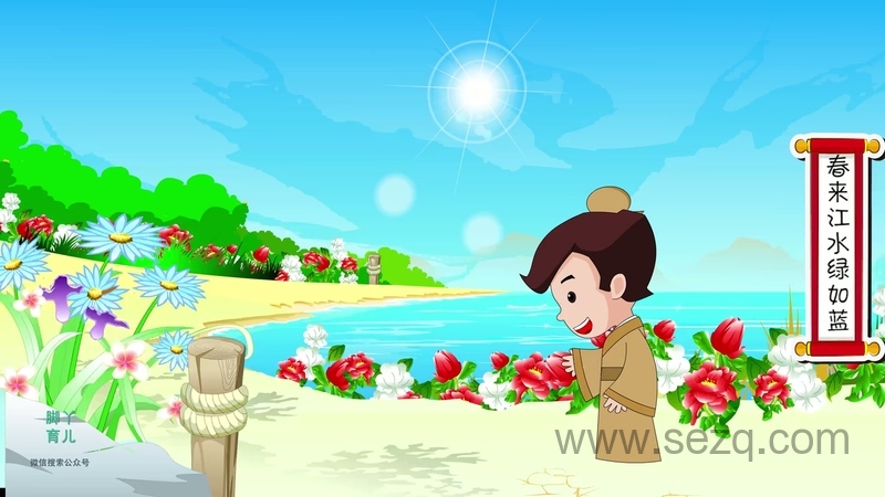 小脚丫唐诗 - 动画资源画廊第6张