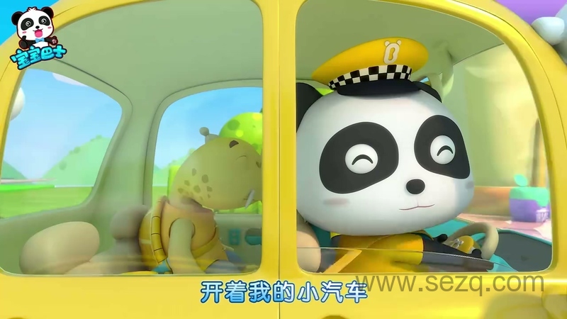 宝宝巴士启蒙音乐剧之汽车家族 - 动画资源画廊第4张