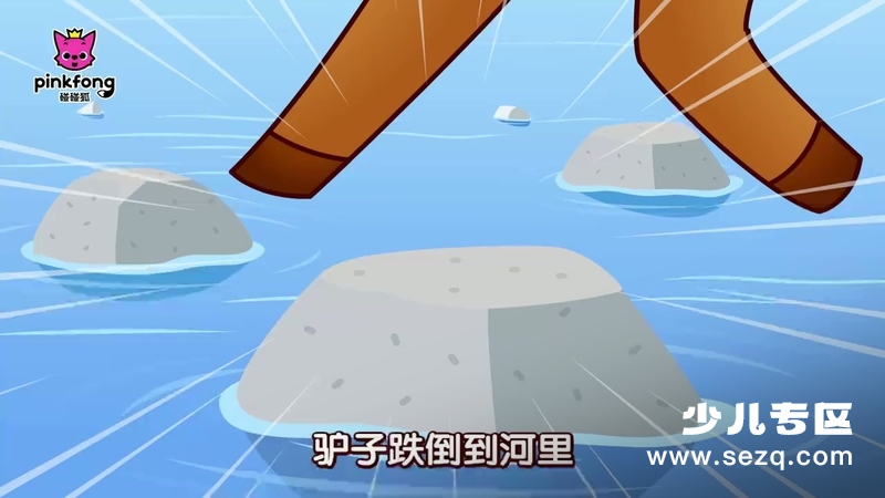 碰碰狐之伊索寓言故事 - 动画资源画廊第5张