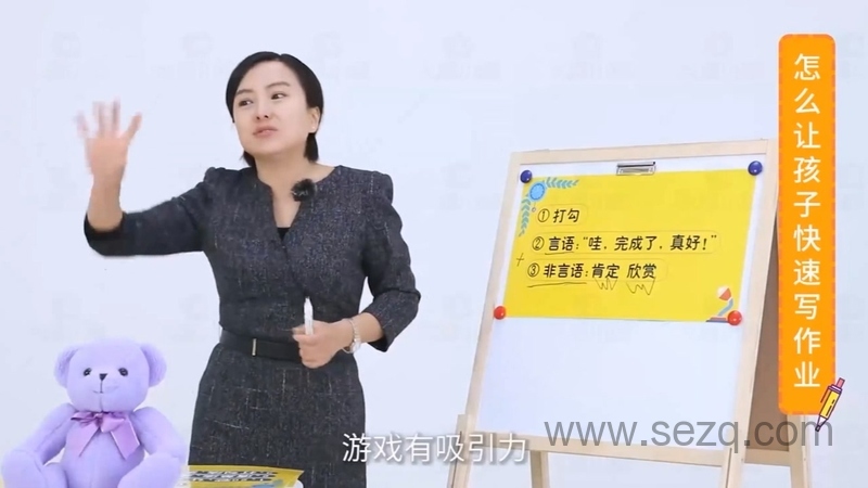 田宏杰儿童高效作业课 - 动画资源画廊第2张