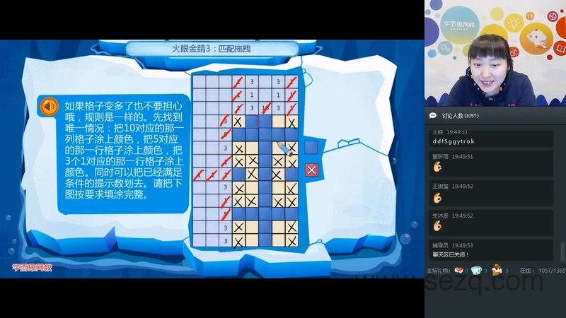 一年级数学直播远航班 - 动画资源画廊第2张