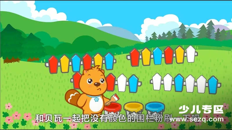 贝瓦快乐学堂 - 动画资源画廊第3张