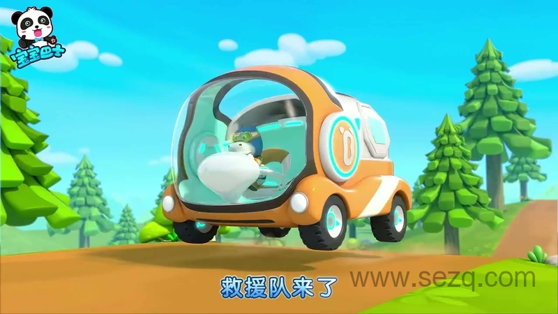 宝宝巴士启蒙音乐剧之救援队出动 - 动画资源画廊第7张