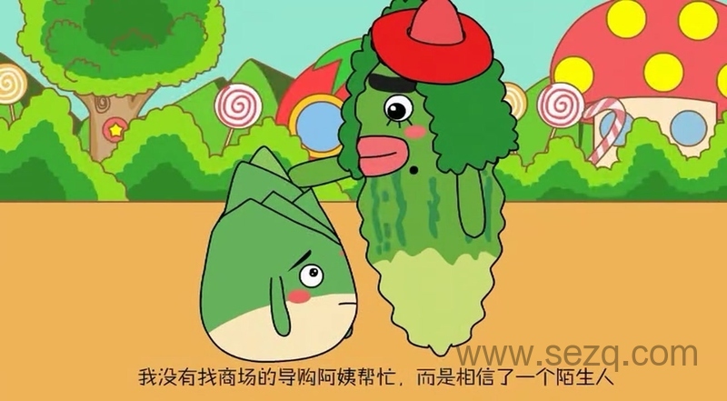 萌菜帮帮小队 - 动画资源画廊第2张