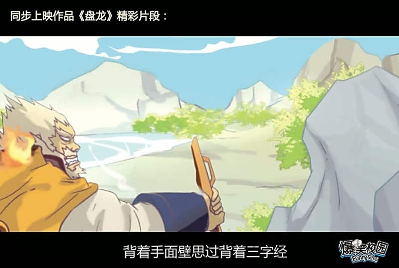 爆笑校园 - 动画资源画廊第8张
