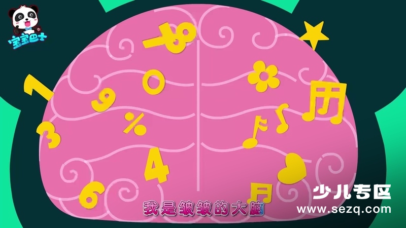 宝宝巴士启蒙音乐剧之认知大全 - 动画资源画廊第5张