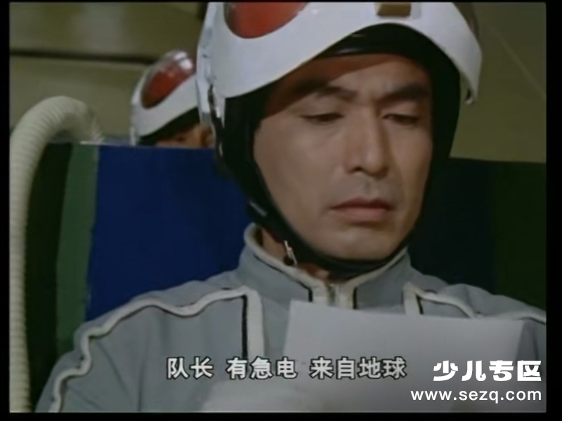 赛文奥特曼 - 动画资源画廊第6张