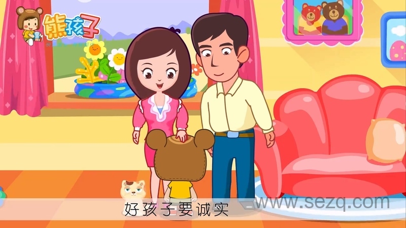 熊孩子儿歌之我最听话 - 动画资源画廊第4张