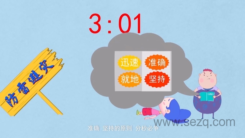 乐乐熊安全手册 - 动画资源画廊第2张