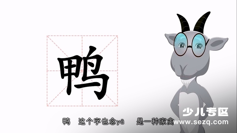 错字娃娃奇遇记 - 动画资源画廊第7张