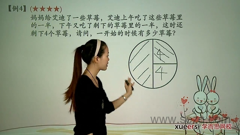 学而思一年级奥数竞赛班 - 动画资源画廊第9张