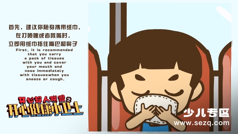 开心超人联盟之开心健康小卫士 - 动画资源画廊第5张