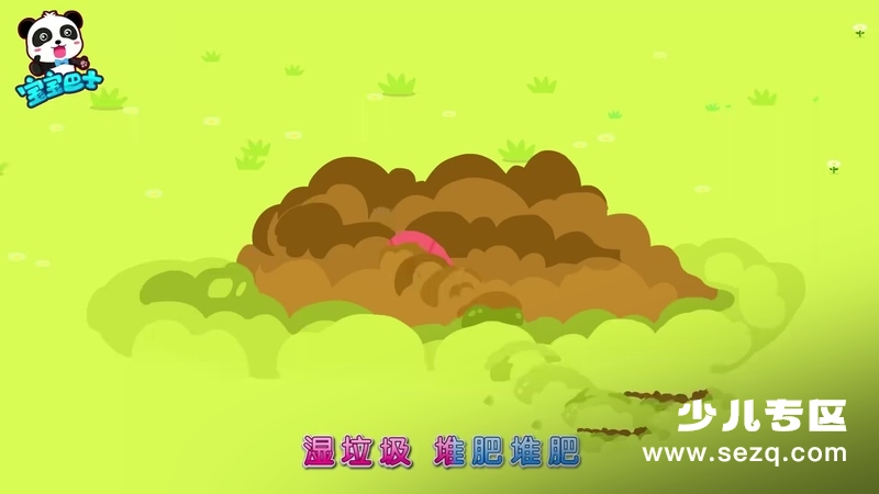 宝宝巴士之学垃圾分类 - 动画资源画廊第3张