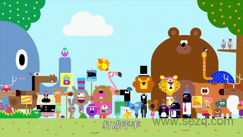 嗨!道奇 - 动画资源画廊第4张