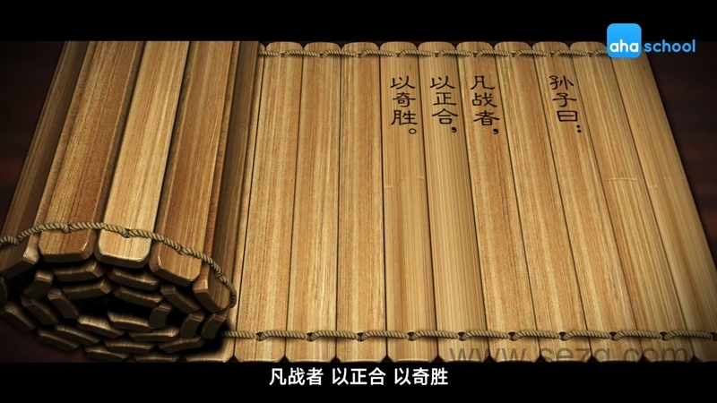 给孩子看的孙子兵法 - 动画资源画廊第9张