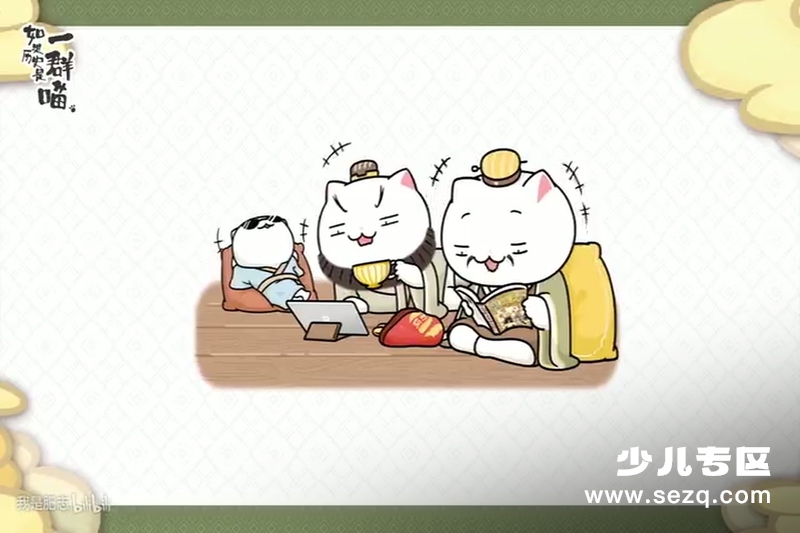 如果历史是一群喵 - 动画资源画廊第6张