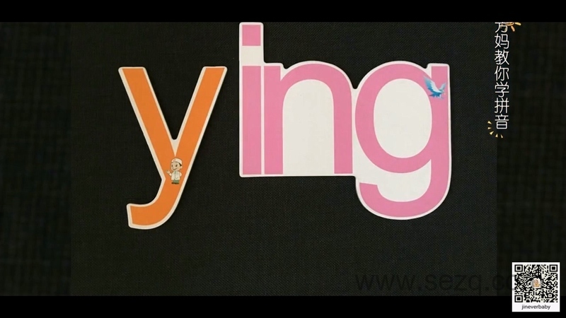 王芳拼音 - 动画资源画廊第6张