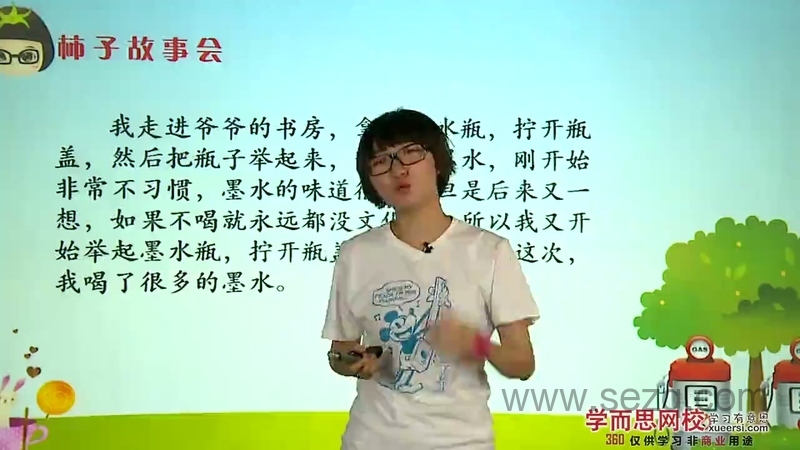 小学作文入门必备——写作七步曲 - 动画资源画廊第7张