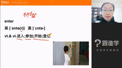 英语培优课程《陈君魔法英语培优班5期 暂无》第一季 中英双语 全40集MP4下载 - 少儿专区