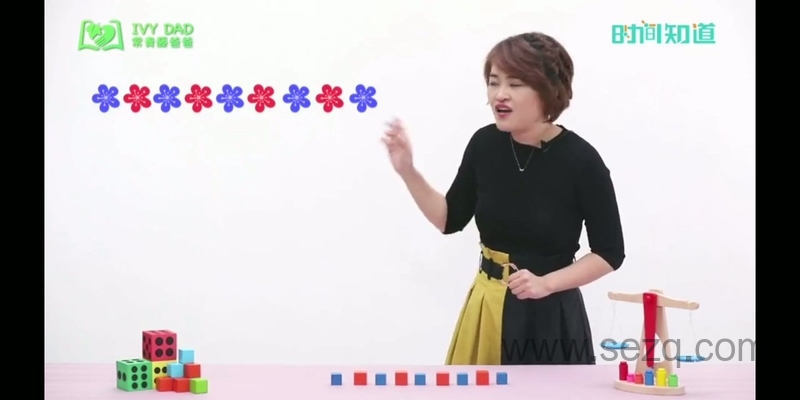 小鱼老师数学幼小衔接训练营 - 动画资源画廊第9张