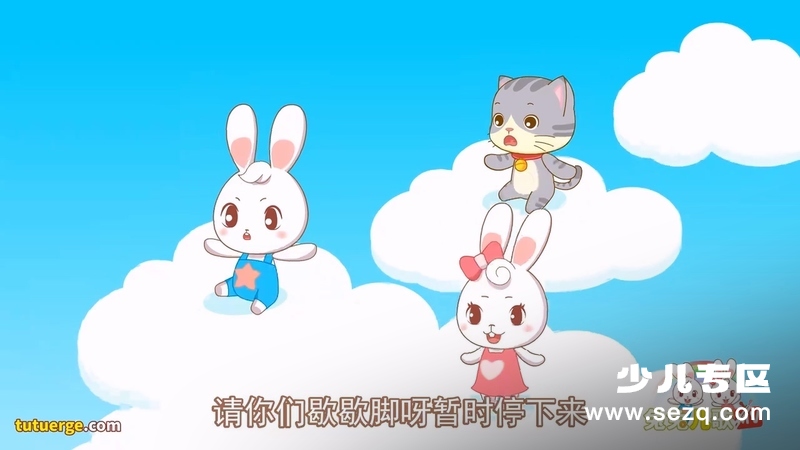 兔兔儿歌 - 动画资源画廊第4张
