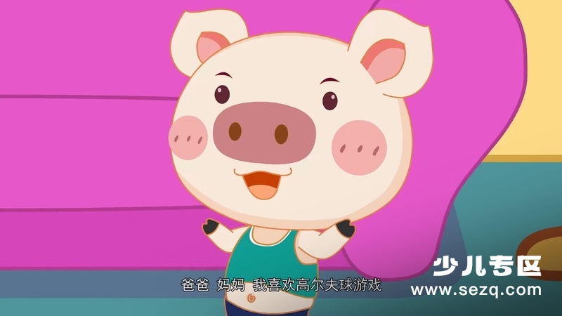 淘气猪多多 - 动画资源画廊第3张