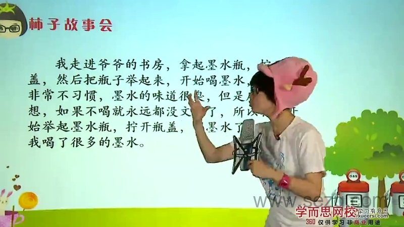 小学作文入门必备——写作七步曲 - 动画资源画廊第6张