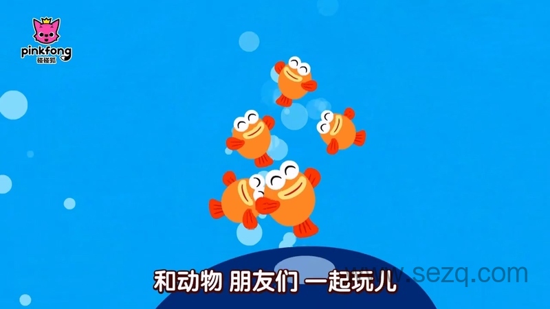 碰碰狐之动物儿歌 - 动画资源画廊第9张