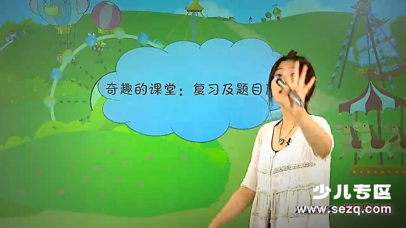 剑桥少儿英语一级 - 动画资源画廊第4张