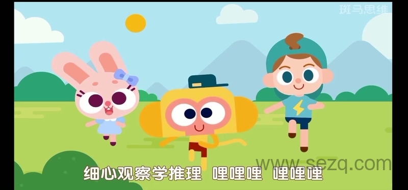 斑马思维AI课 S2 - 动画资源画廊第9张