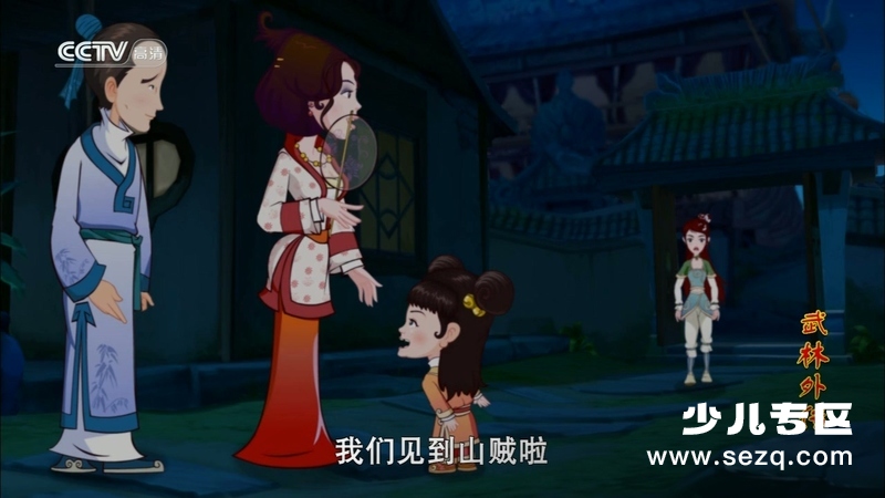 武林外传动画版 - 动画资源画廊第3张