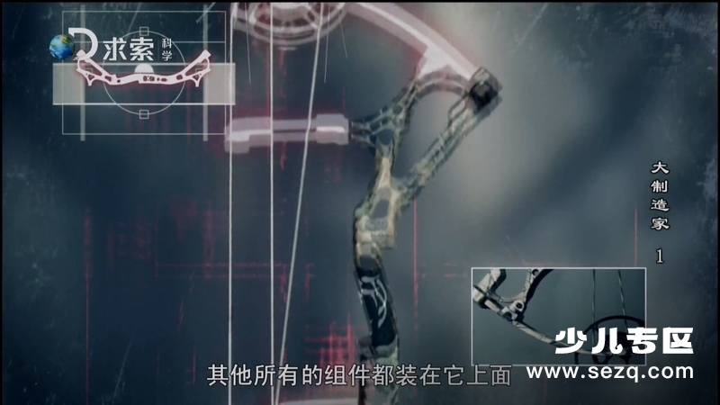 大制造家 - 动画资源画廊第6张