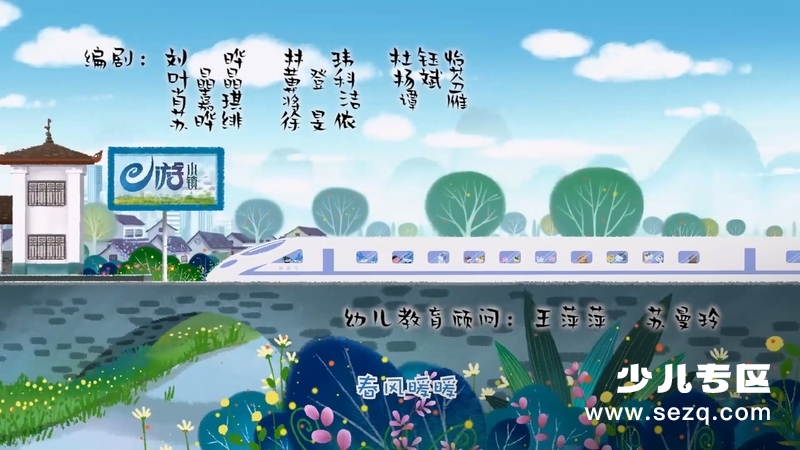 土波兔 - 动画资源画廊第3张